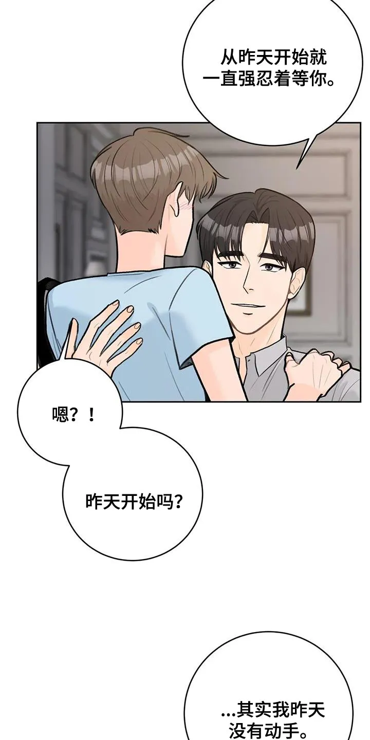 爱直播漫画漫画,第113章：【第三季】新生活17图