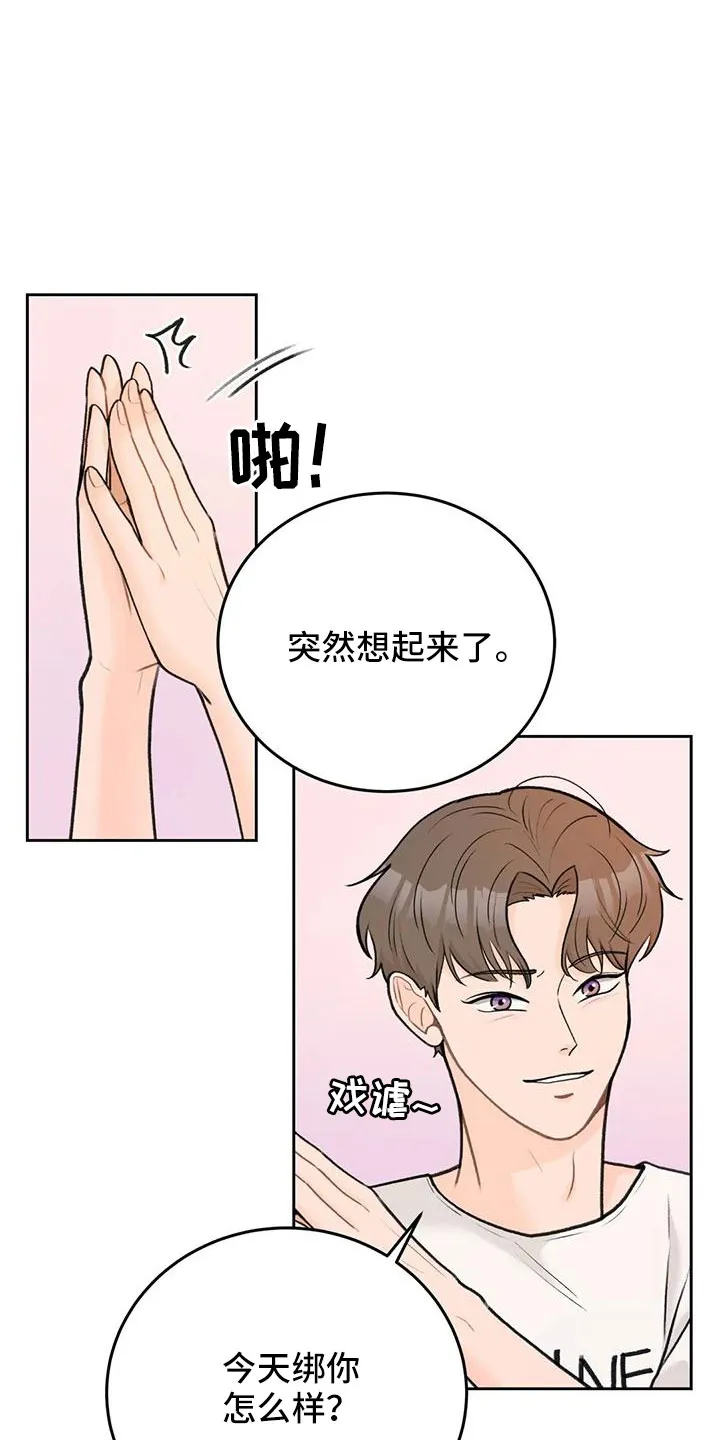 爱直播漫画漫画,第79章：【第二季】真可爱8图