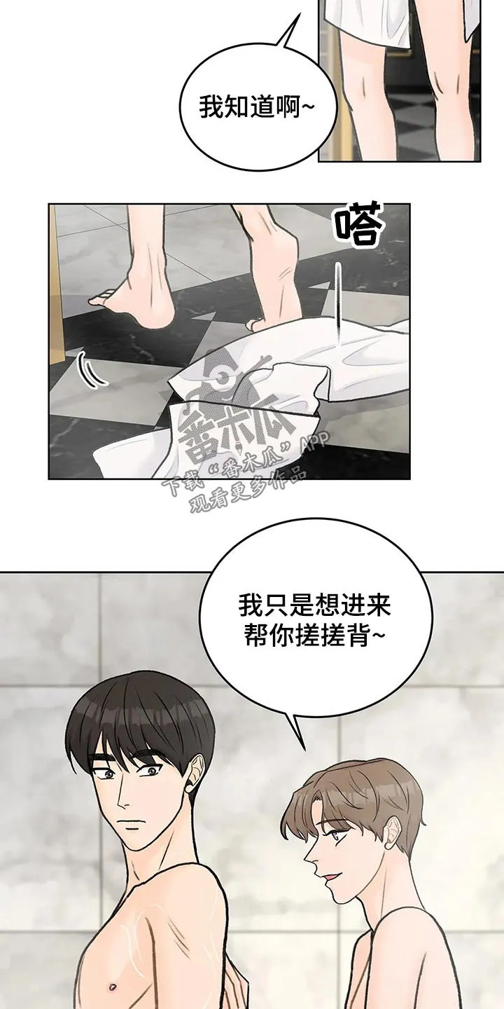 爱直播漫画漫画,第47章：其他想法17图