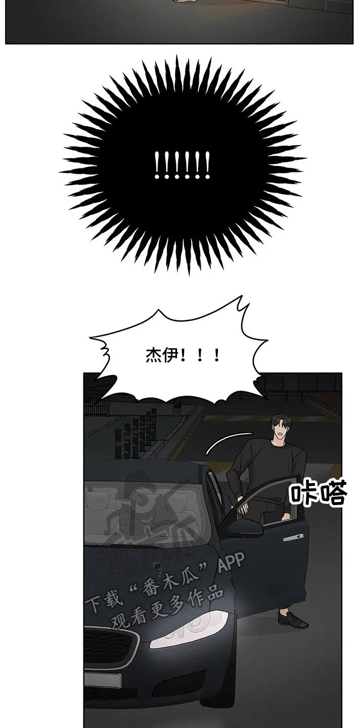 爱直播漫画漫画,第56章：追随12图
