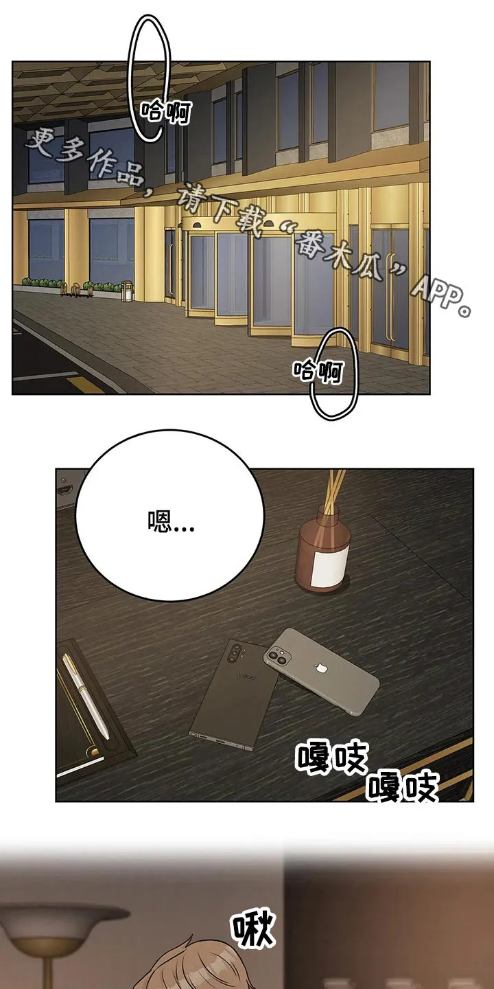 爱尙直播漫画,第51章：温柔的命令1图