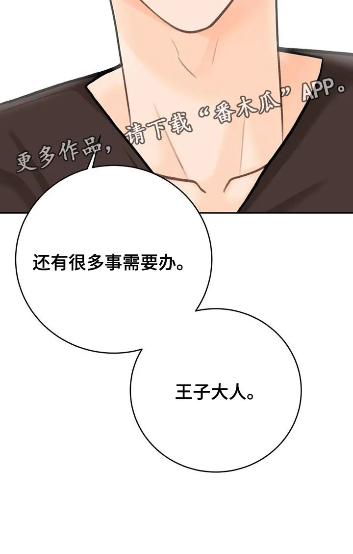 爱直播下载安装到手机漫画,第98章：【第二季】王子大人21图