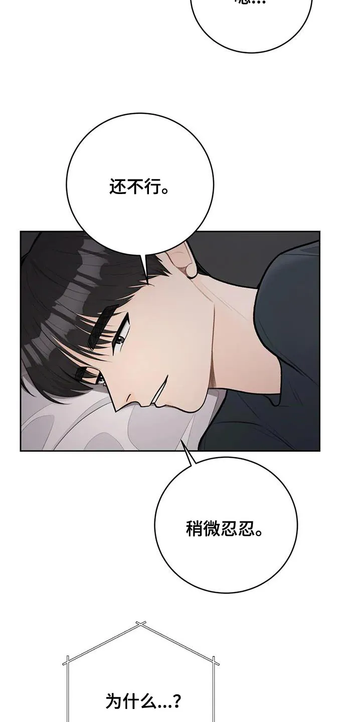 爱直播漫画漫画,第111章：【第三季】吃醋11图