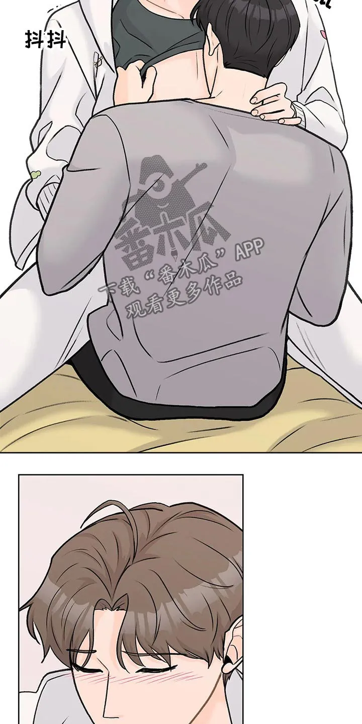 爱直播漫画漫画,第60章：迫不及待3图