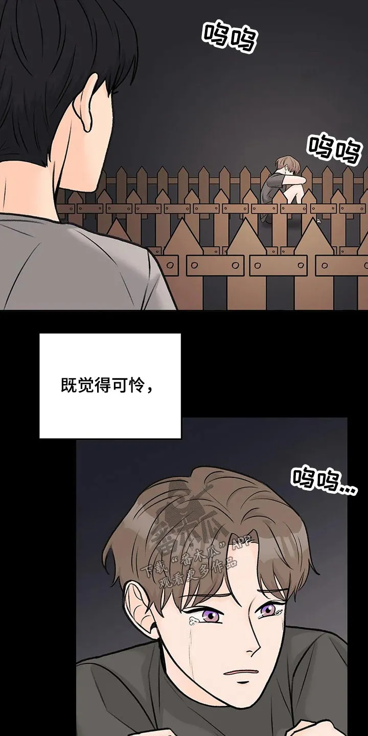 爱直播漫画漫画,第50章：自由11图