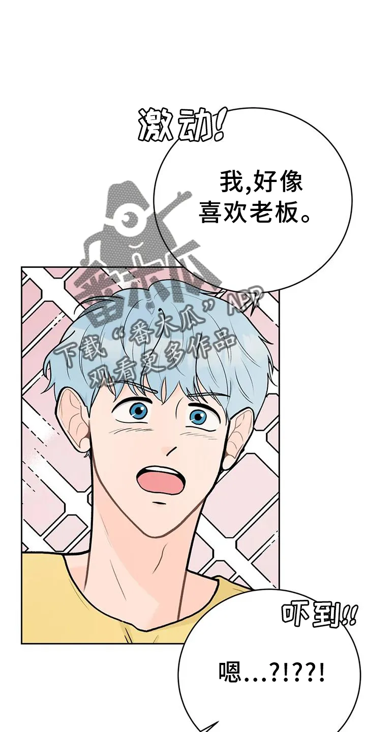 爱直播漫画漫画,第114章：【第三季】幸福8图