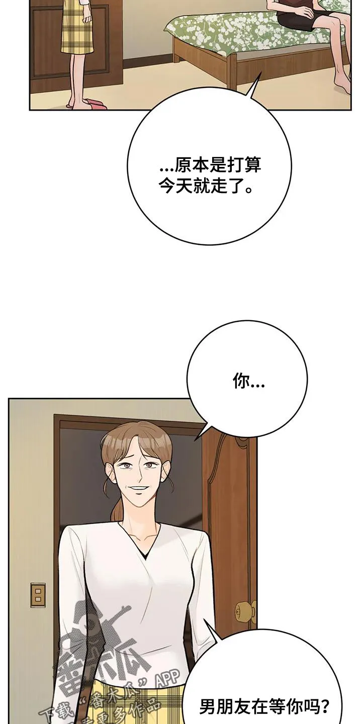 爱直播漫画漫画,第110章：【第三季】说情话2图