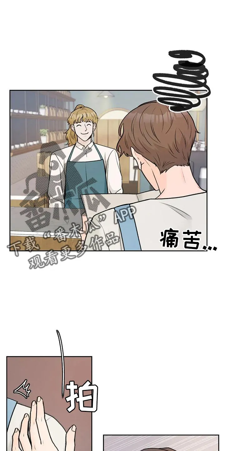 爱尙直播漫画,第76章：【第二季】都听腻了7图