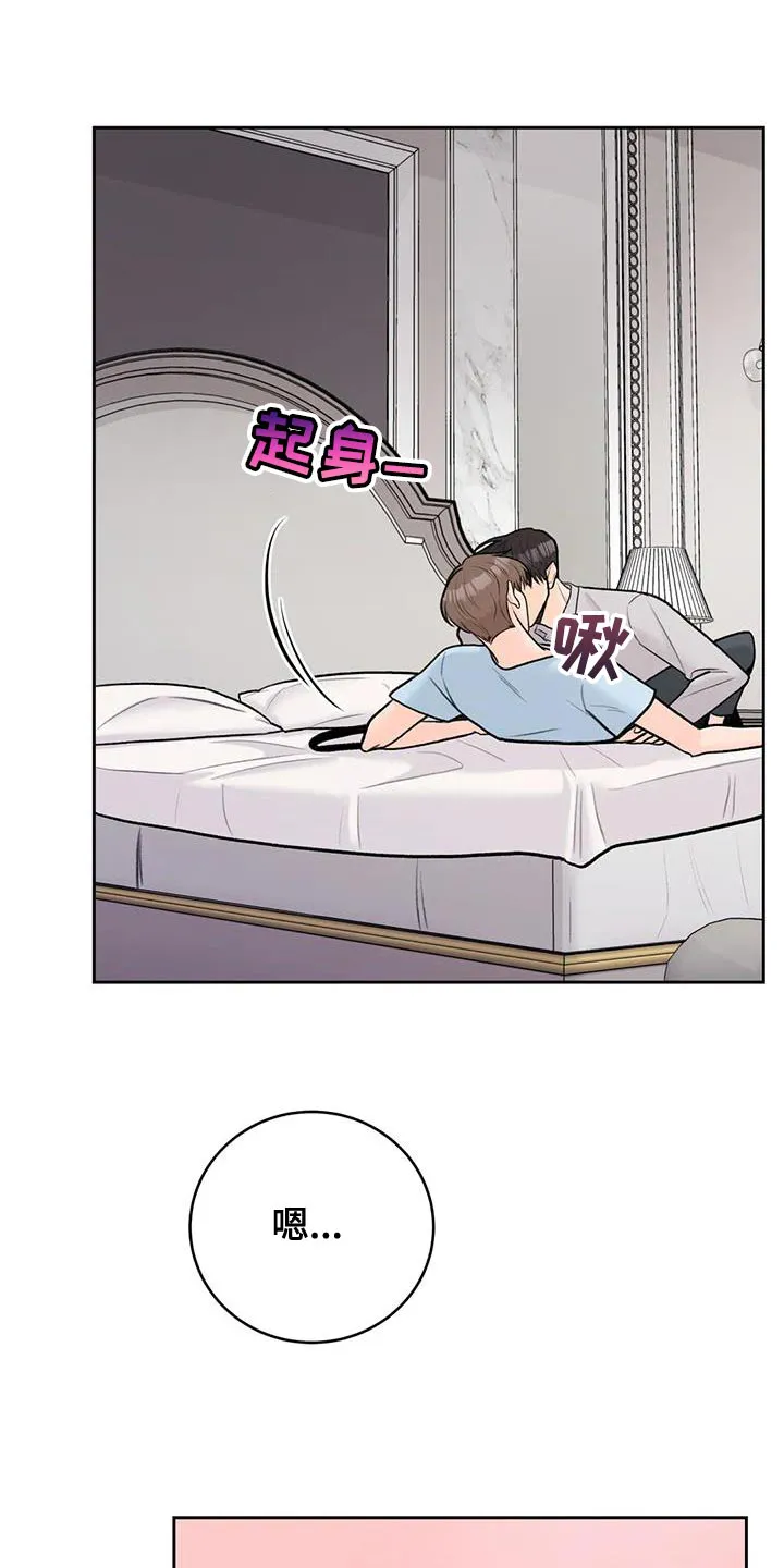 爱直播漫画漫画,第113章：【第三季】新生活21图