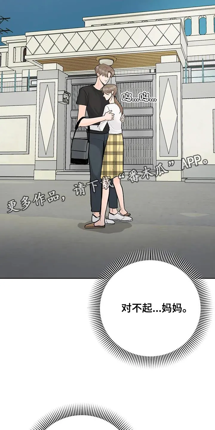 爱直播漫画漫画,第108章：【第三季】我回来了21图
