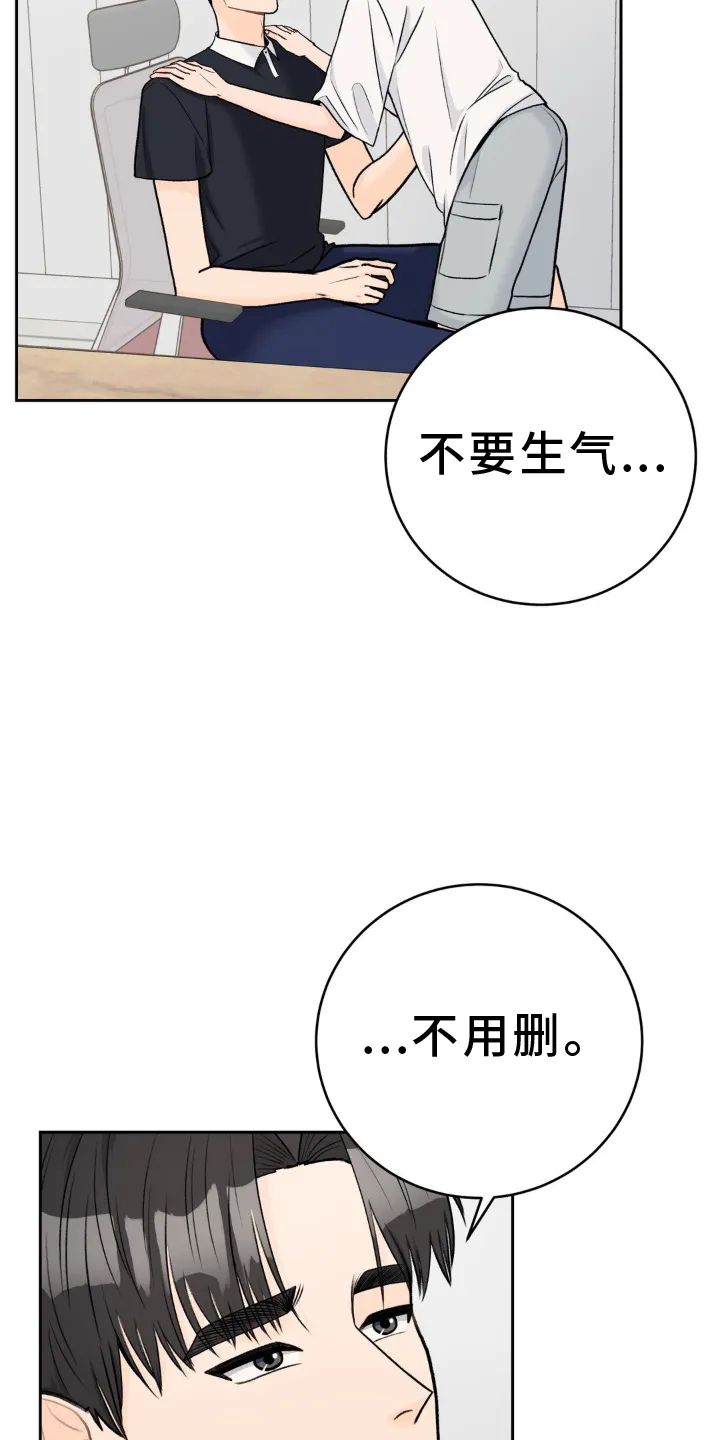 爱直播漫画漫画,第118章：【第三季】拥抱7图