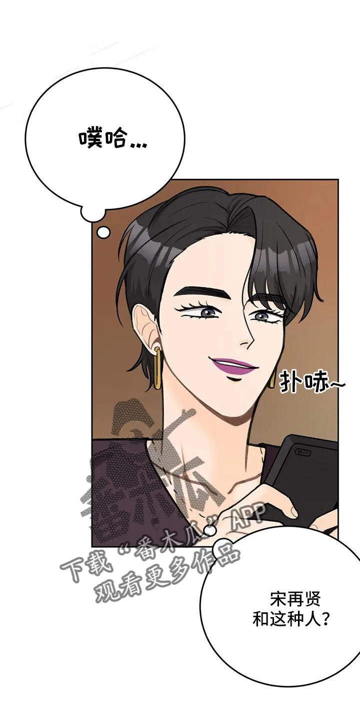 爱直播漫画漫画,第77章：【第二季】玩失踪22图