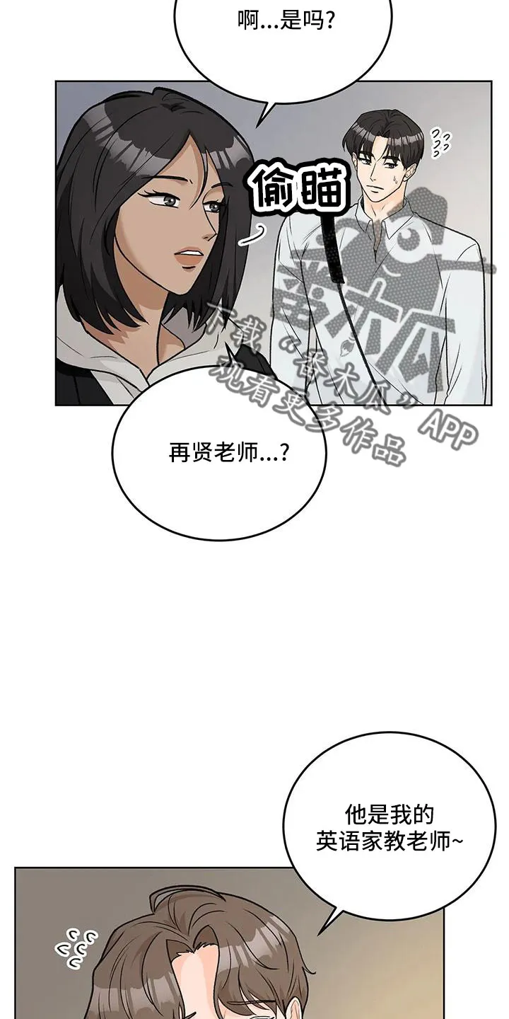 爱直播漫画漫画,第66章：【第二季】再闲大人2图