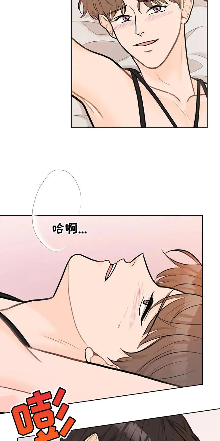 爱直播漫画漫画,第83章：【第二季】理所当然12图