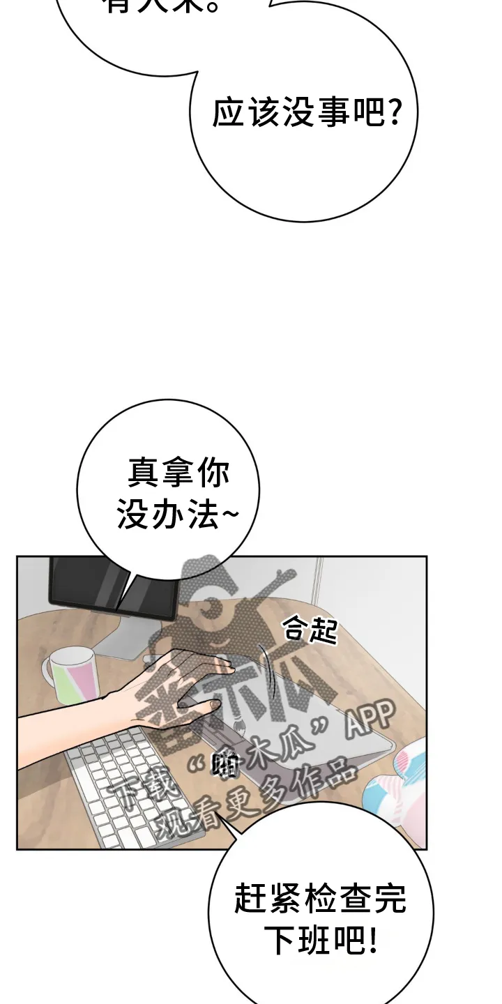 爱直播漫画漫画,第119章：【第三季】新家2图