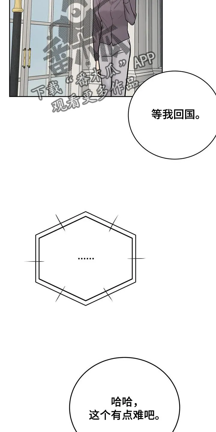 爱直播漫画漫画,第95章：【第二季】真是贪心13图