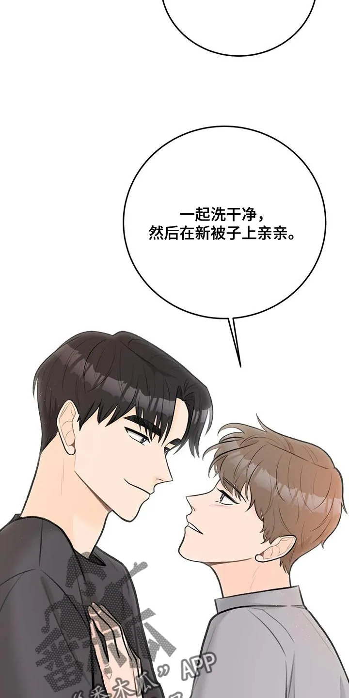 爱直播漫画漫画,第90章：【第二季】亲自确认4图