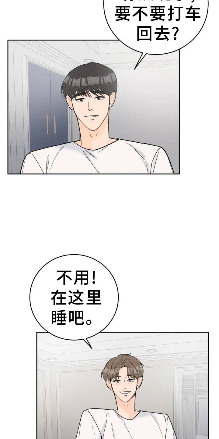 爱直播漫画漫画,第121章：【第二季】紧紧相拥21图