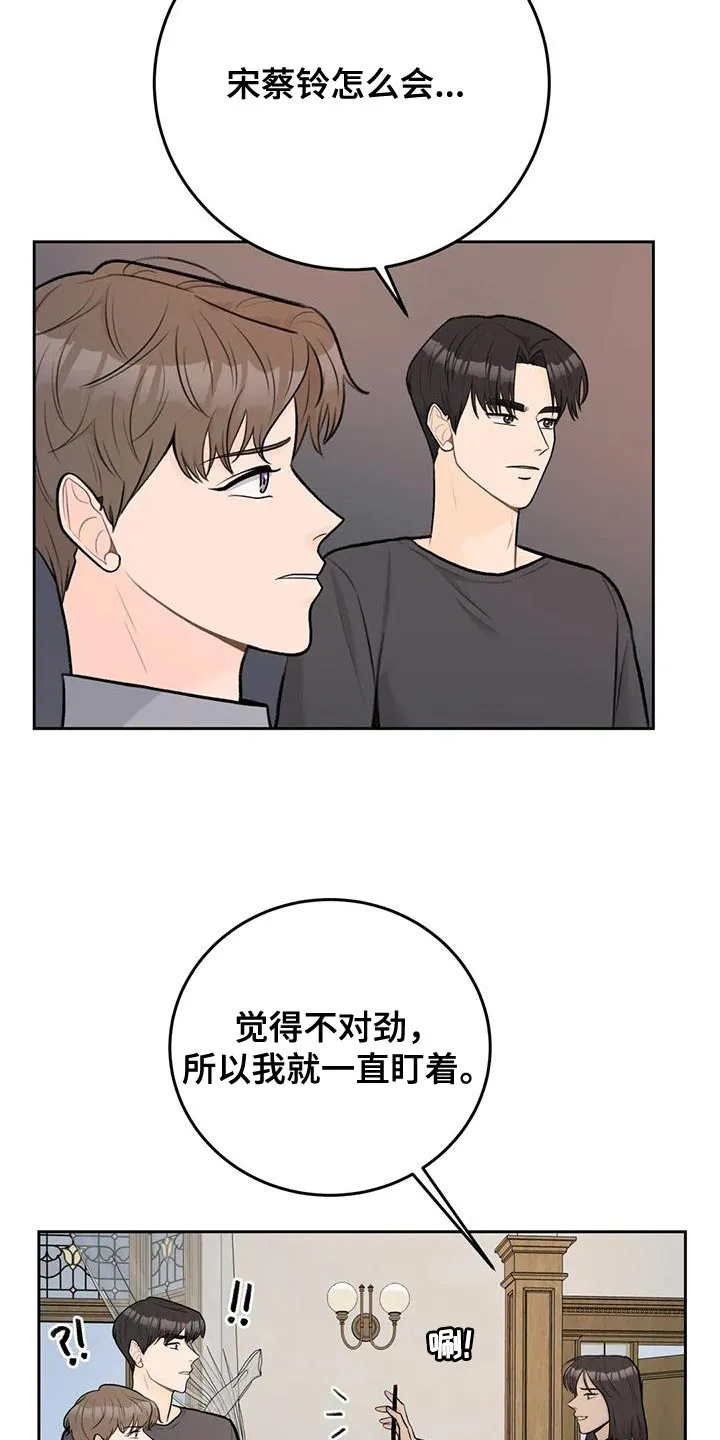 爱直播漫画漫画,第88章：【第二季】最好方式17图