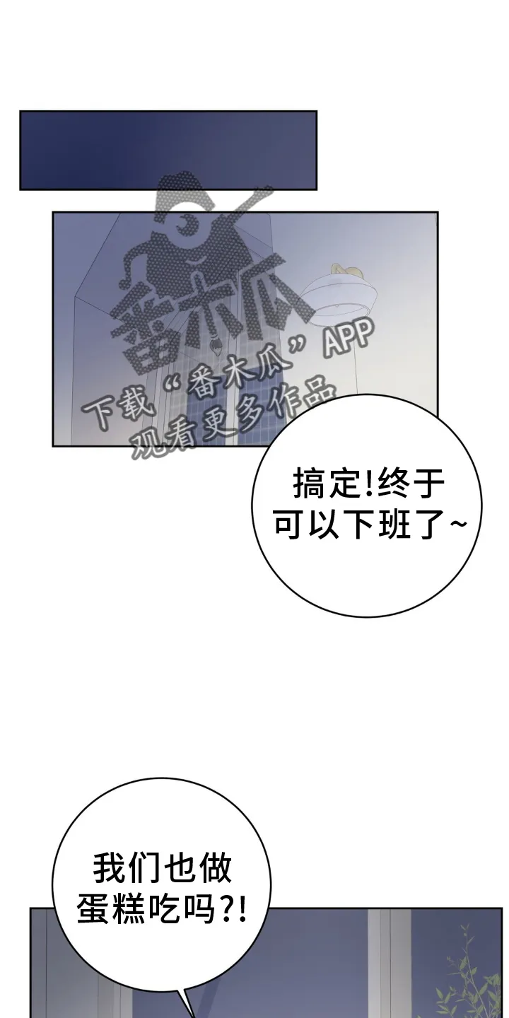 爱样直播app漫画,第123章：【第二季】大家都在恋爱中12图