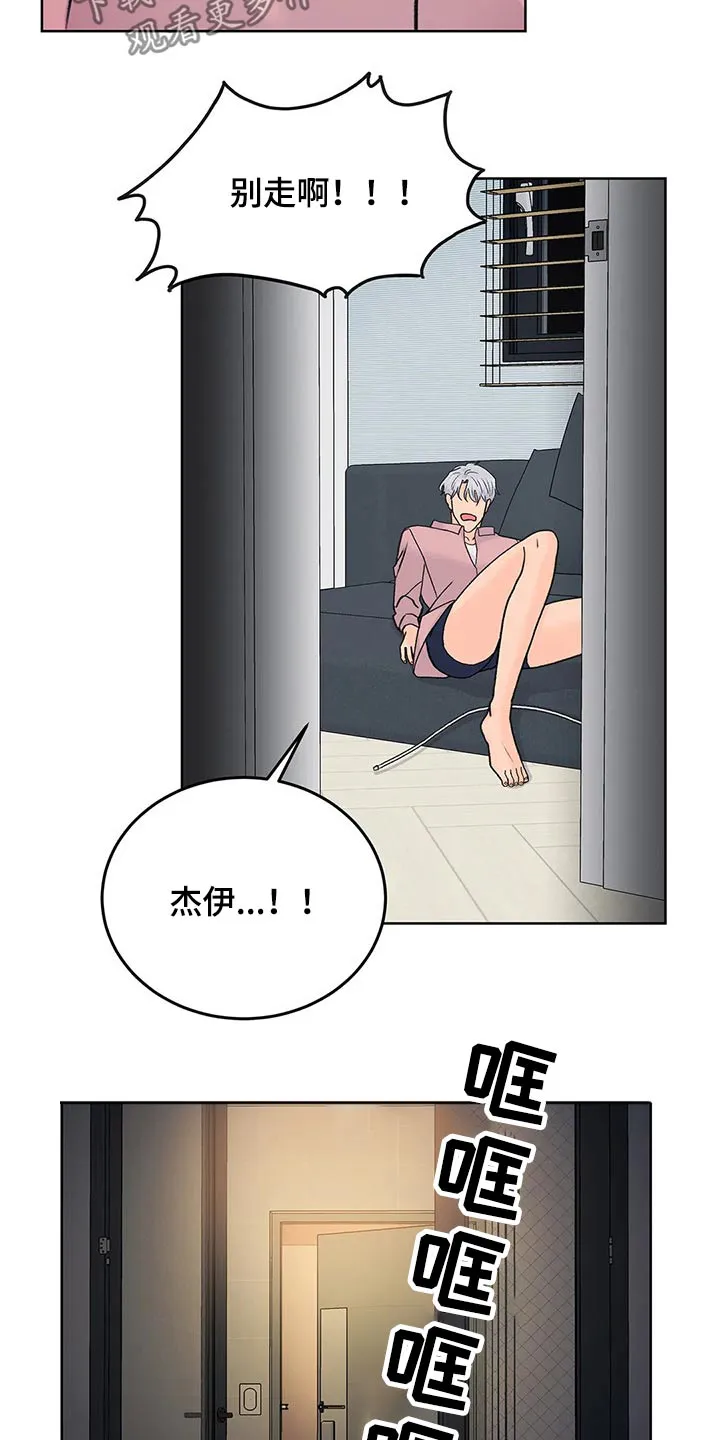 爱直播漫画漫画,第56章：追随7图