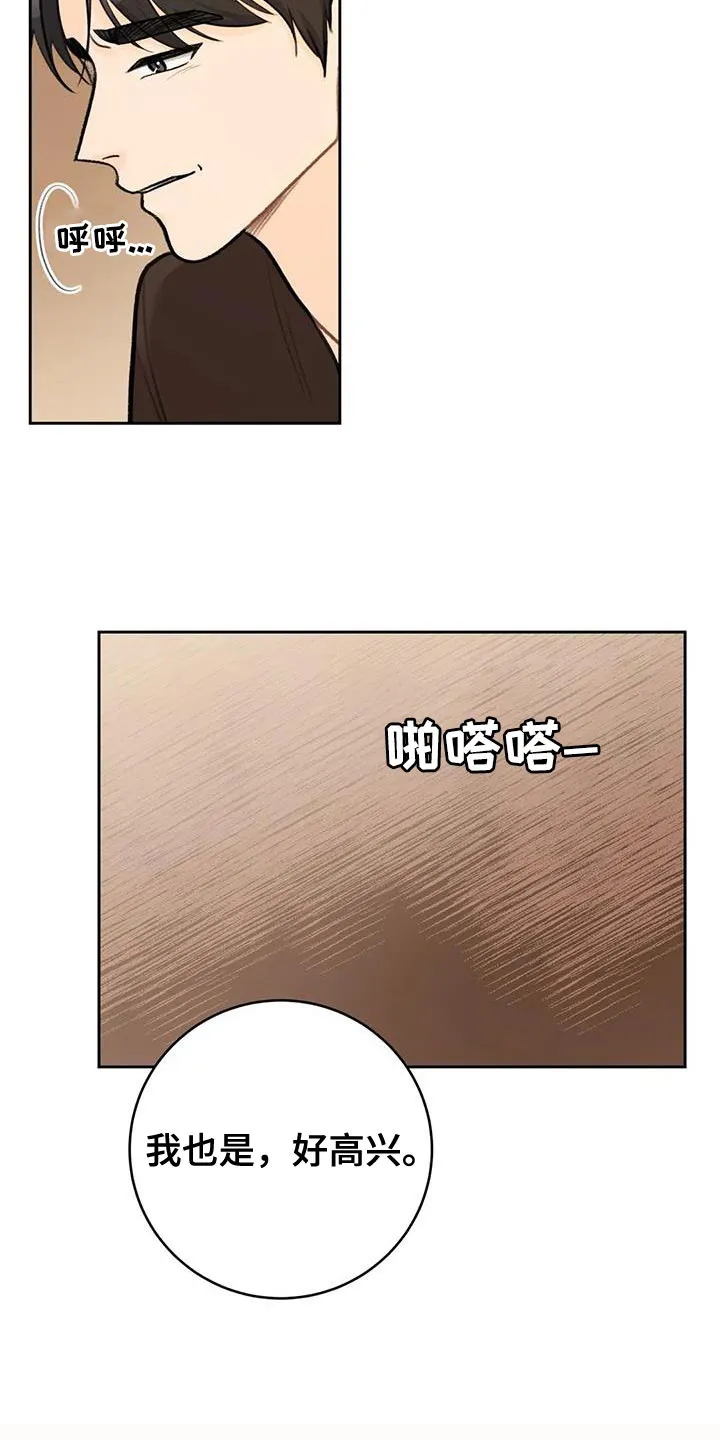 爱直播下载安装到手机漫画,第98章：【第二季】王子大人11图