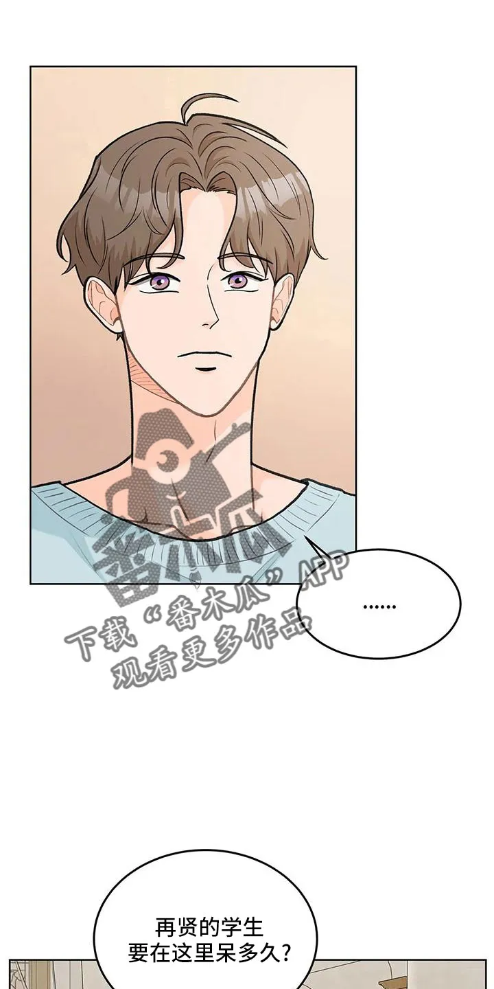爱直播漫画漫画,第66章：【第二季】再闲大人12图