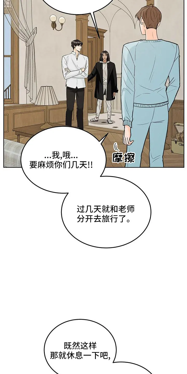 爱直播漫画漫画,第66章：【第二季】再闲大人13图