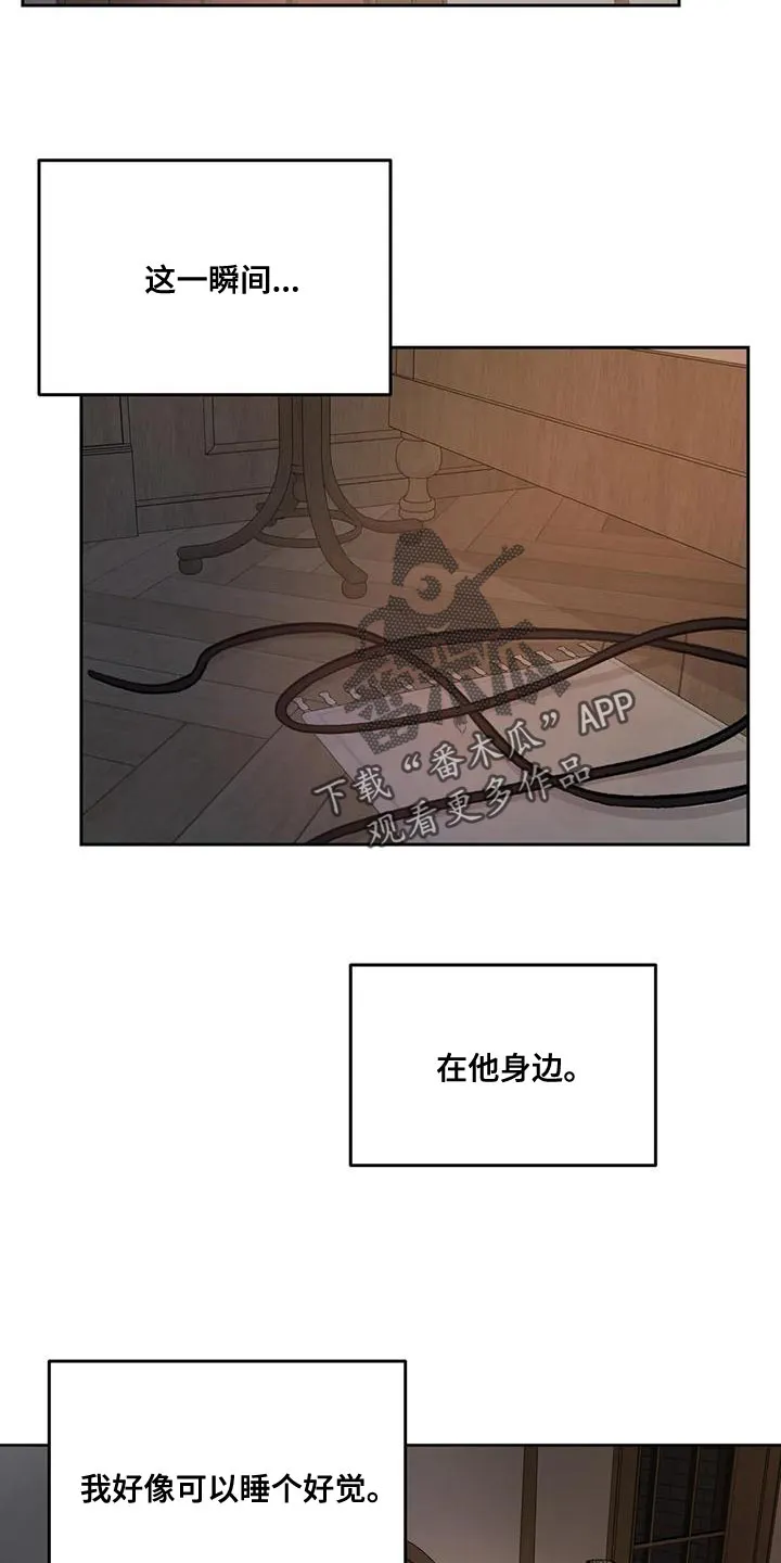 爱直播漫画漫画,第85章：【第二季】不觉得安稳21图