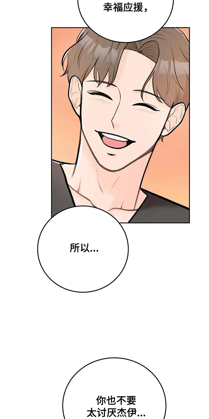 爱直播漫画漫画,第87章：【第二季】我等你18图