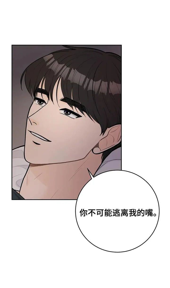 爱直播漫画漫画,第111章：【第三季】吃醋8图