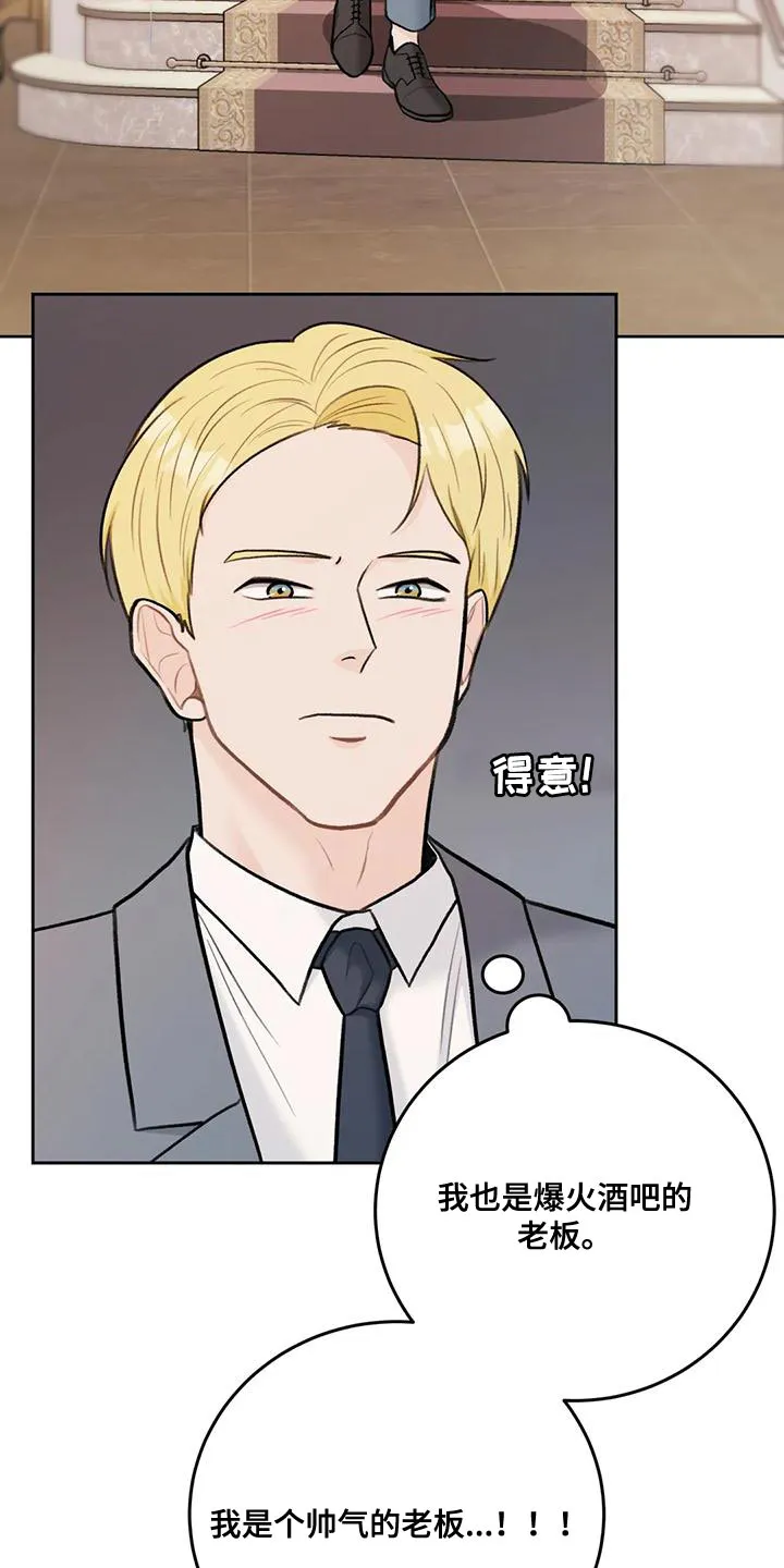 爱直播漫画漫画,第81章：【第二季】想象3图
