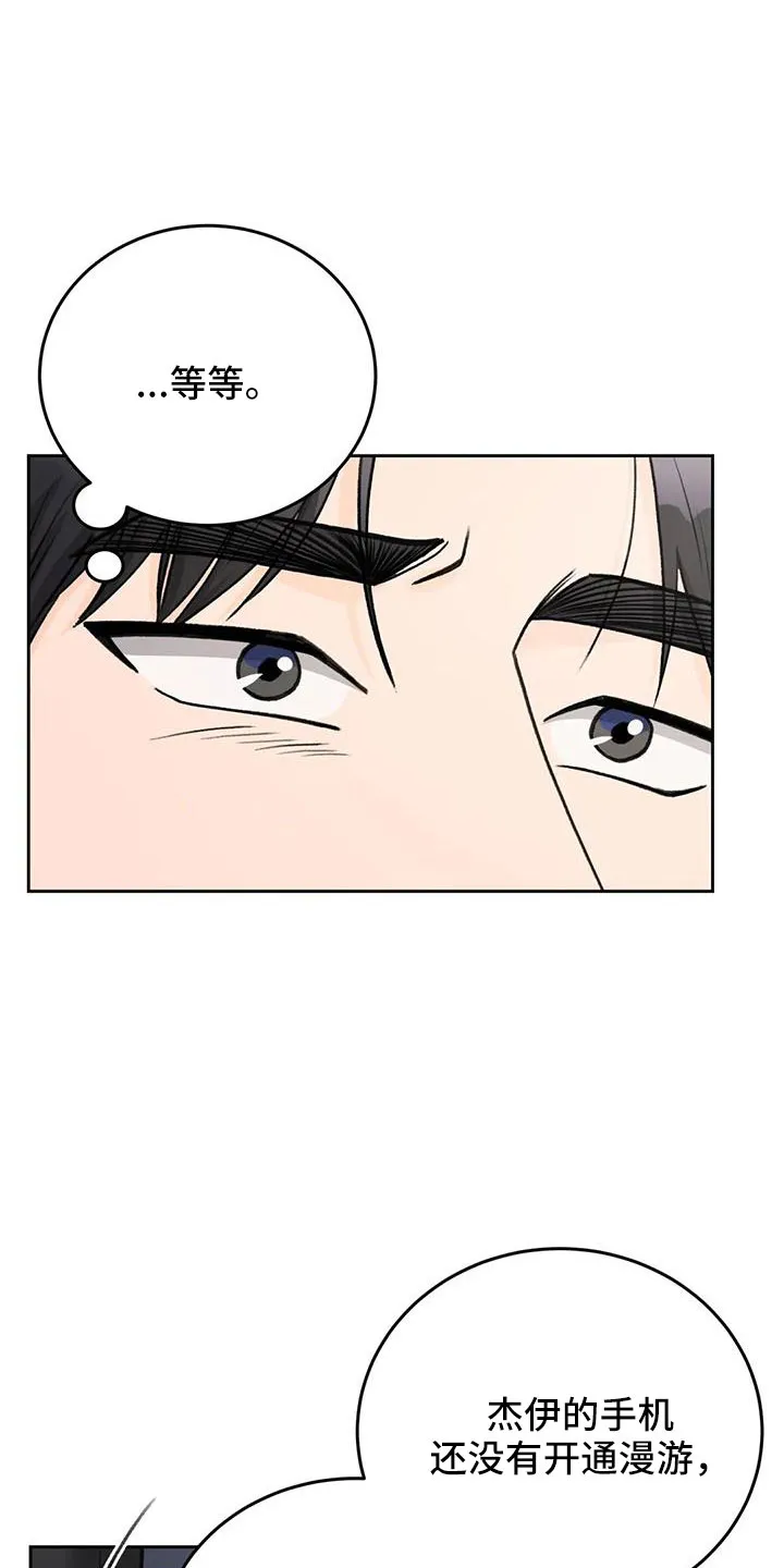 爱直播漫画漫画,第75章：【第二季】太难回答37图