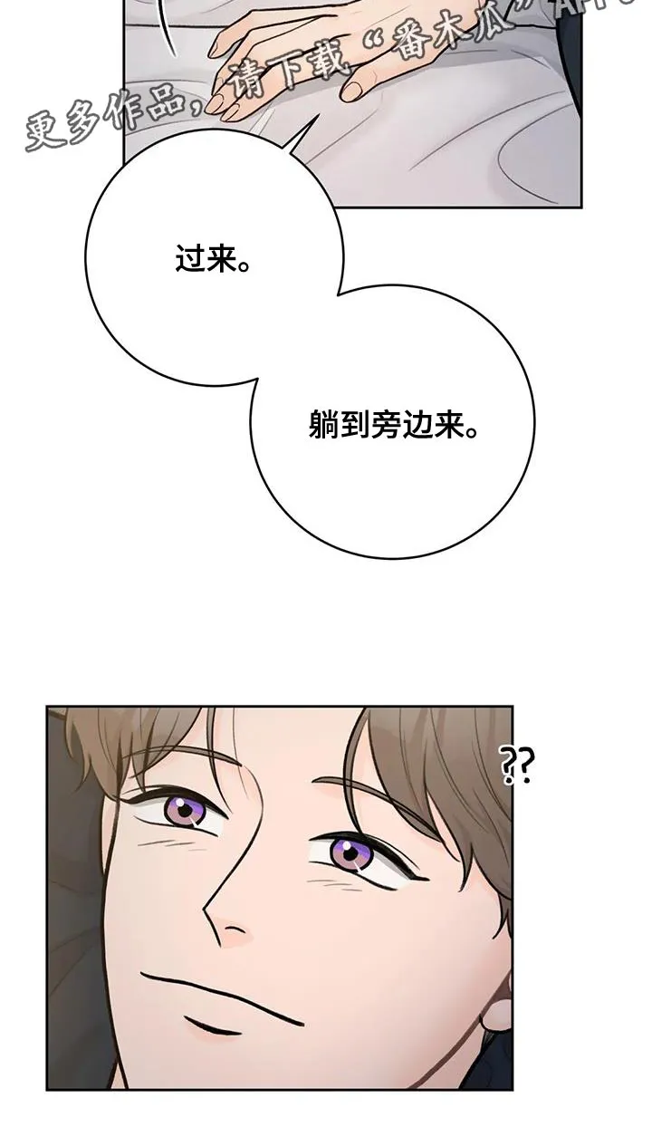 爱直播漫画漫画,第105章：【第三季】世界旅行21图