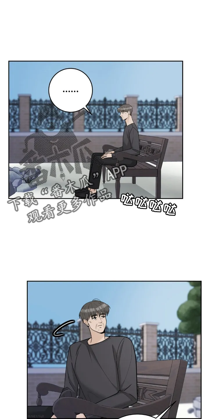 爱直播漫画漫画,第124章：【第二季】和解2图