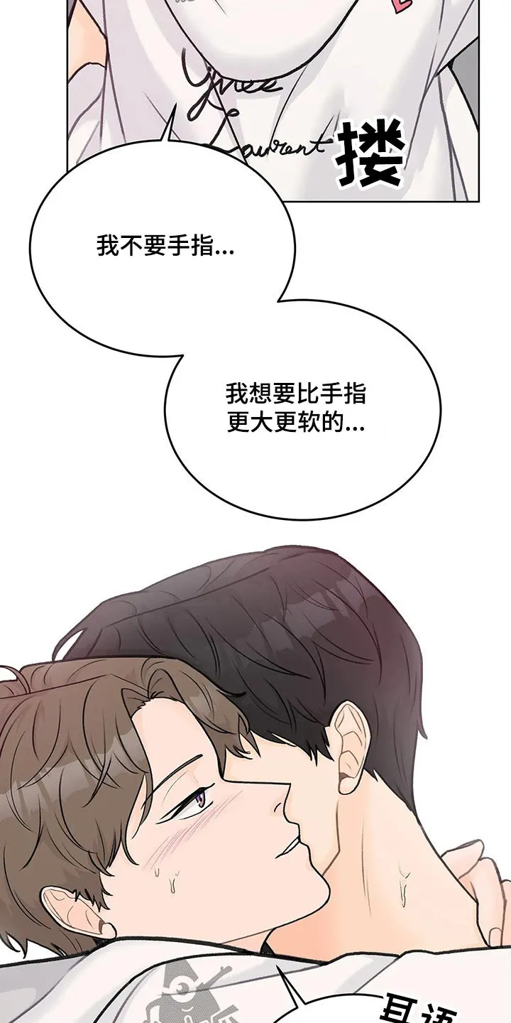 爱直播漫画漫画,第62章：快点3图