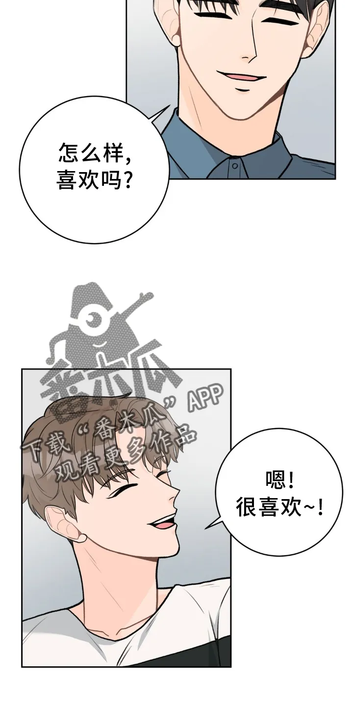 爱直播漫画漫画,第116章：【第三季】装修6图