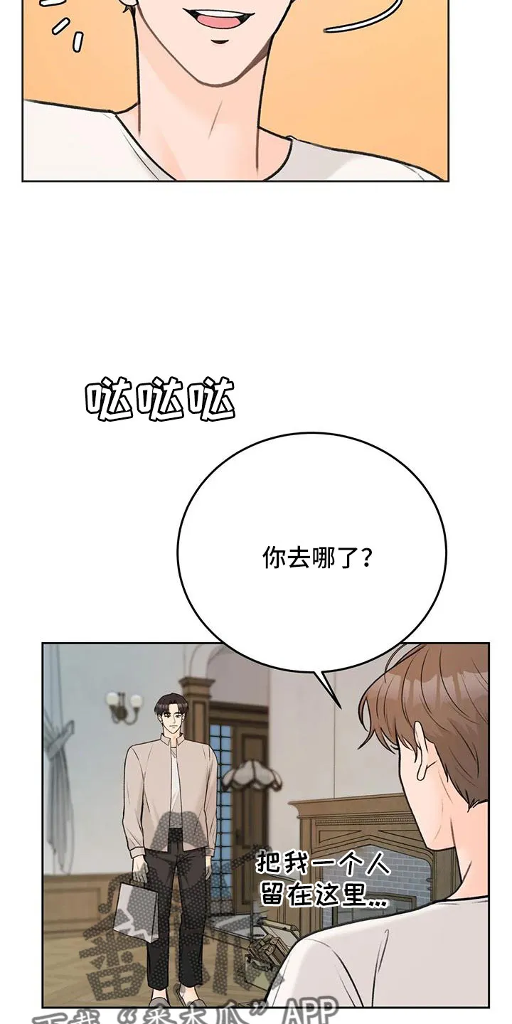 爱直播漫画漫画,第79章：【第二季】真可爱3图