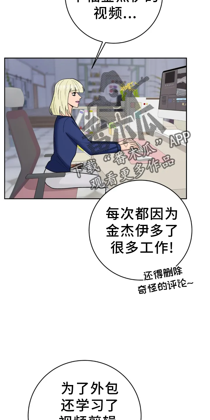 爱样直播app漫画,第123章：【第二季】大家都在恋爱中4图