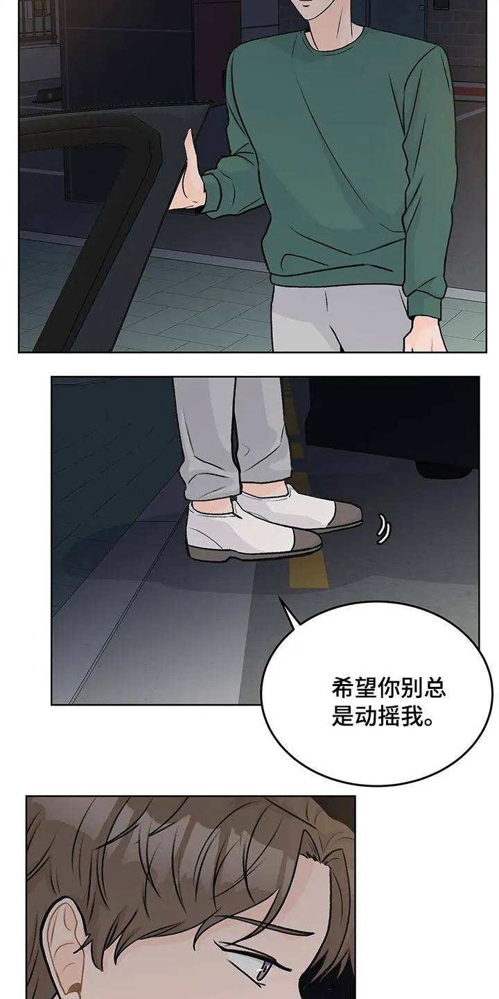 爱直播漫画漫画,第54章：等半天了5图