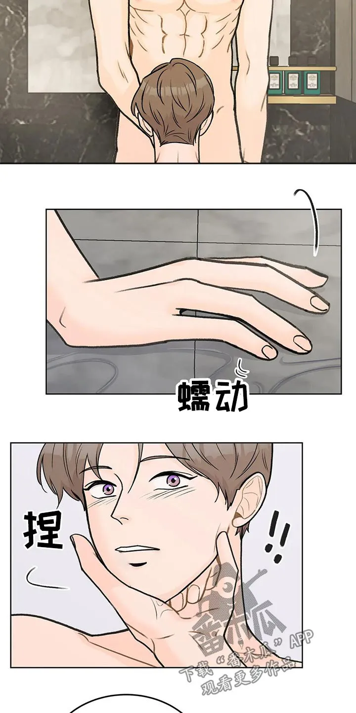 爱直播漫画漫画,第48章：道理一通12图
