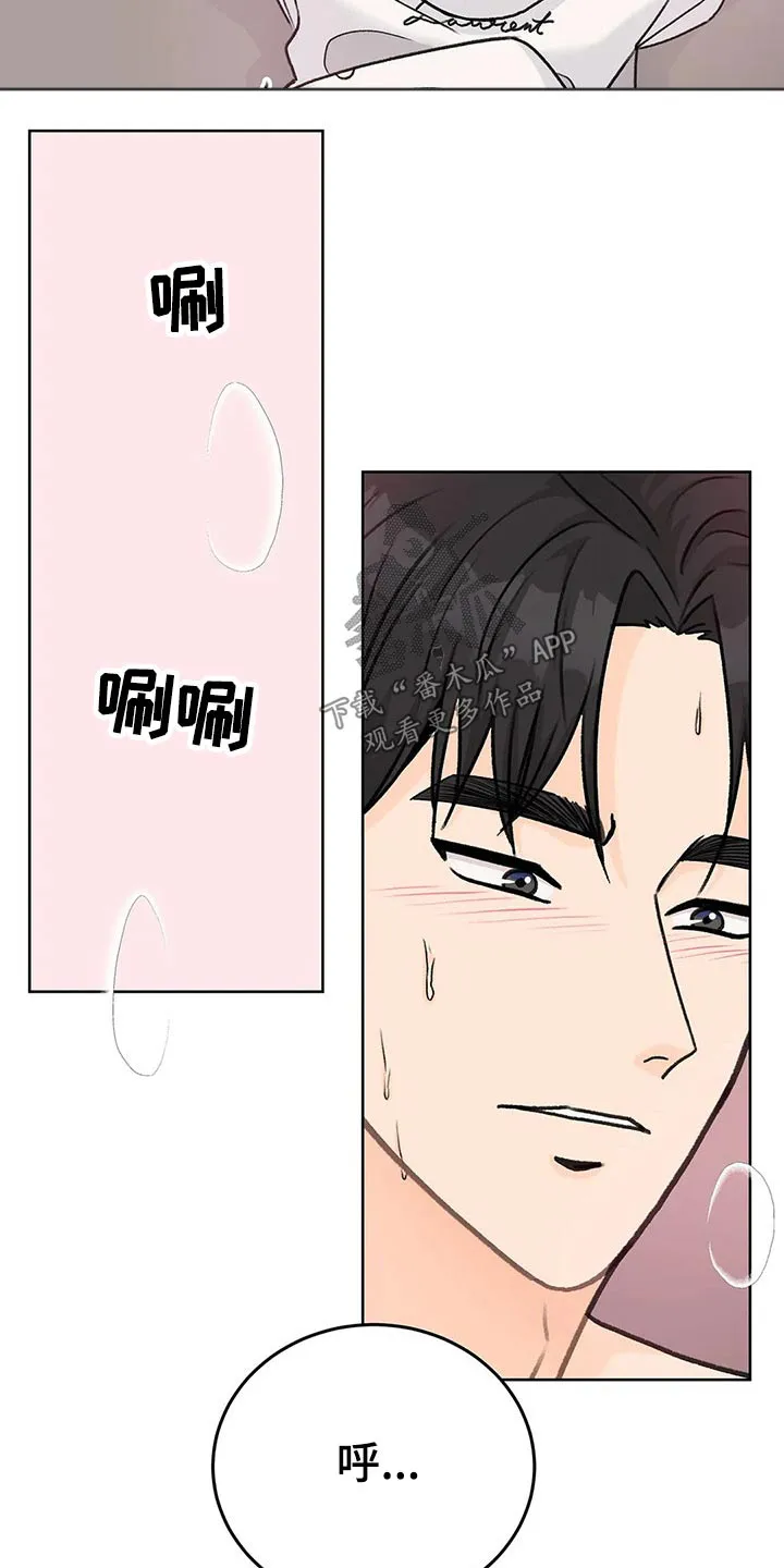 爱直播漫画漫画,第62章：快点12图
