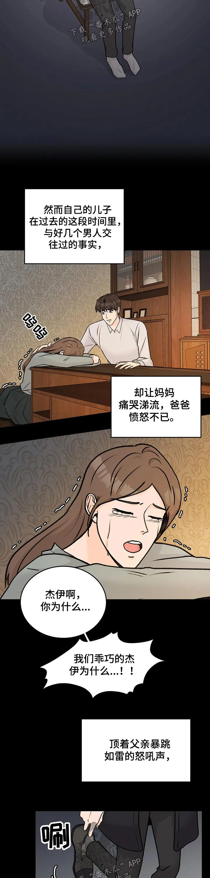 爱直播漫画漫画,第42章：孤独3图