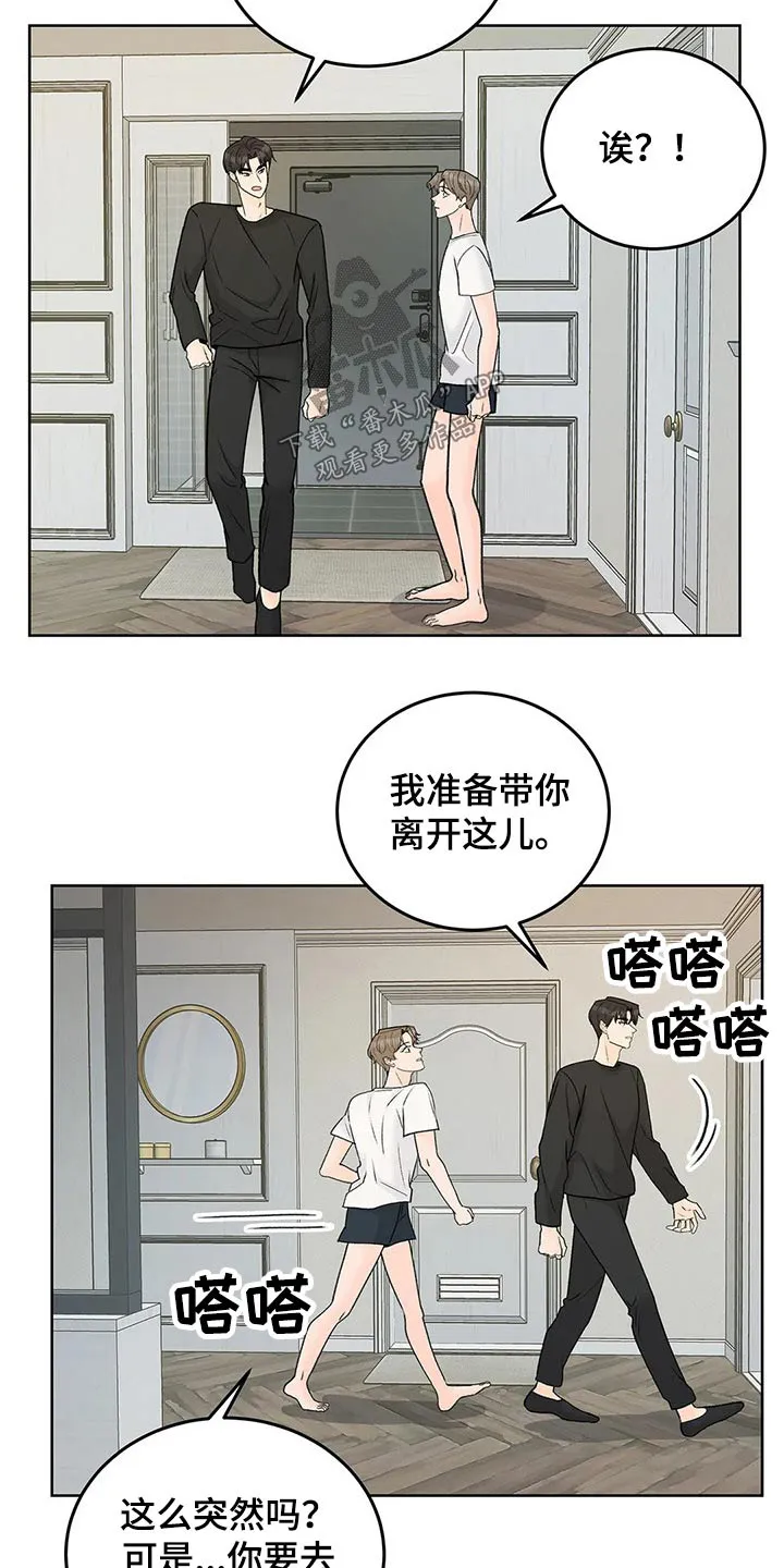 爱直播漫画漫画,第0章：11图