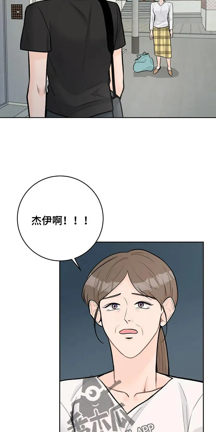 爱直播漫画漫画,第108章：【第三季】我回来了17图