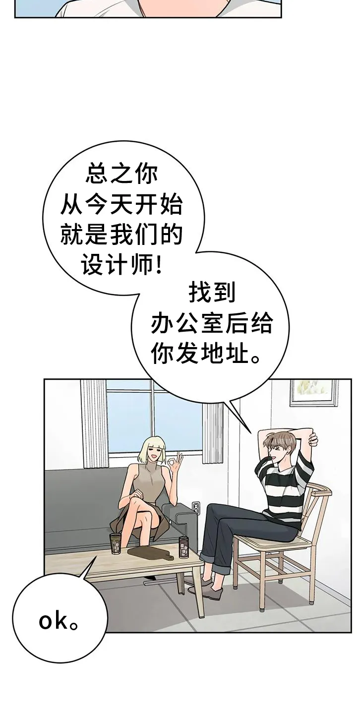爱直播漫画漫画,第115章：【第三季】想法13图
