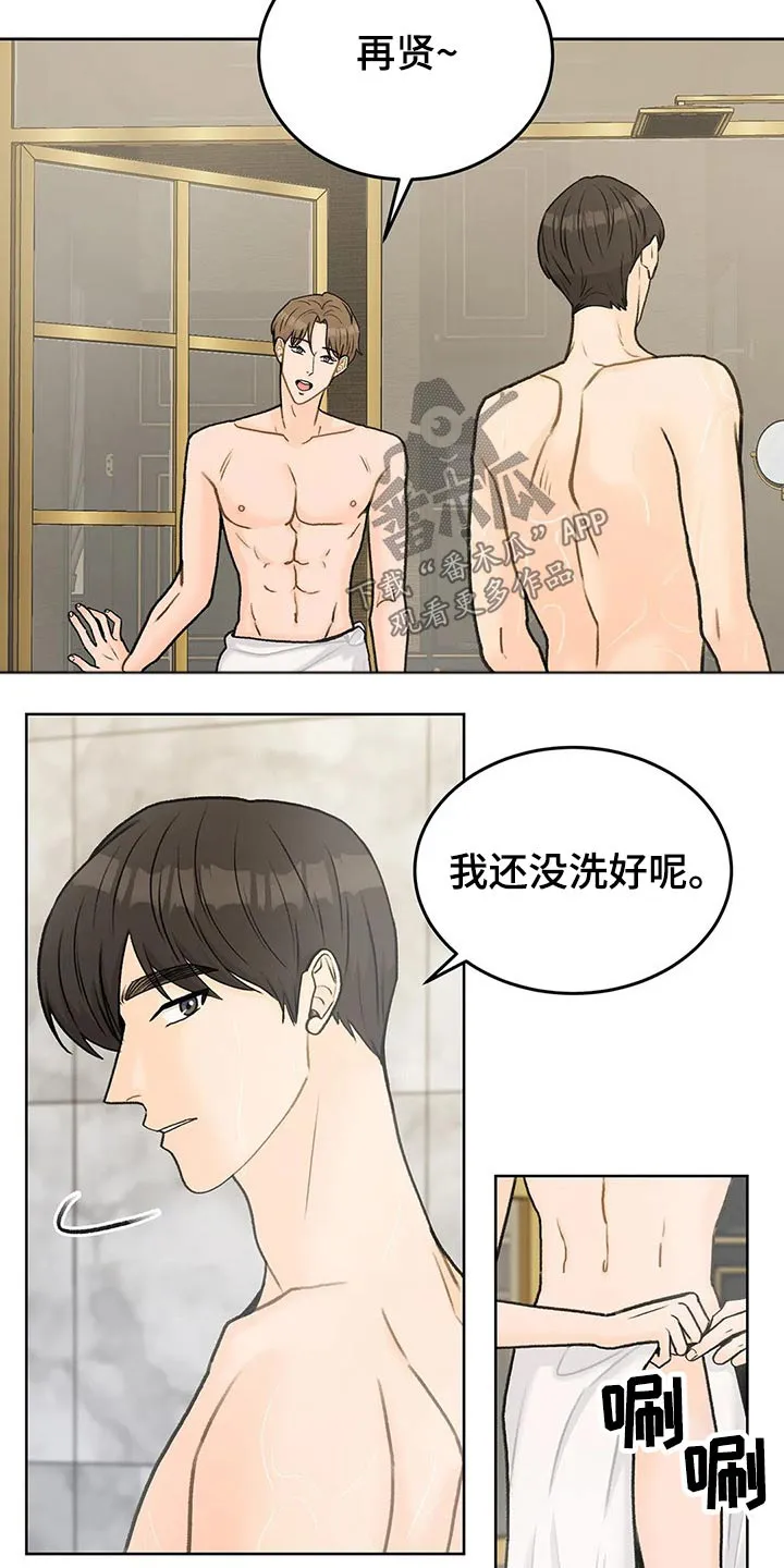 爱直播漫画漫画,第47章：其他想法16图