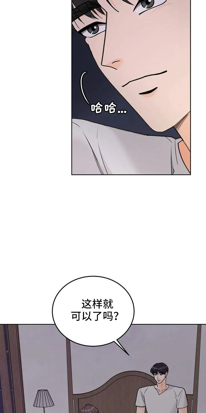 爱直播漫画漫画,第72章：【第二季】可以依赖吗14图