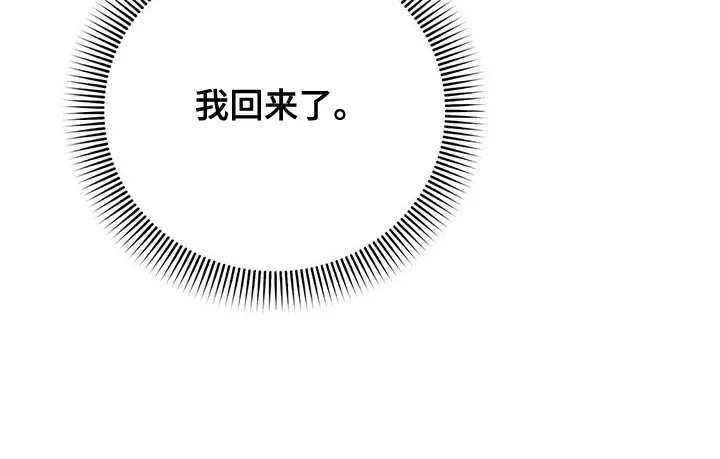 爱直播漫画漫画,第108章：【第三季】我回来了22图