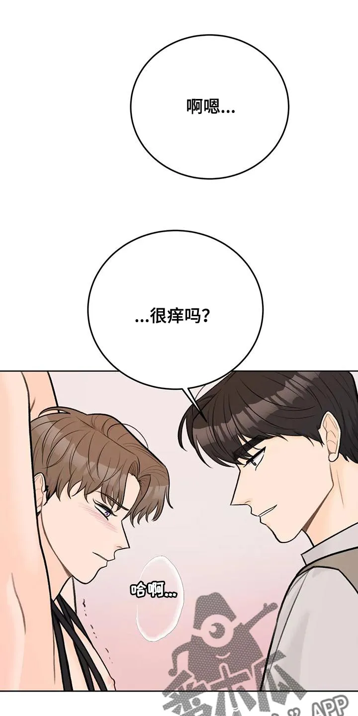 爱直播漫画漫画,第82章：【第二季】传染16图